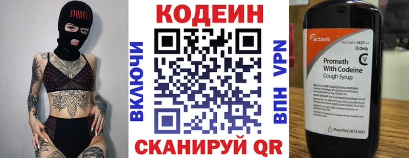 Codein напиток Lean (лин)  kraken ONION  Сокол 
